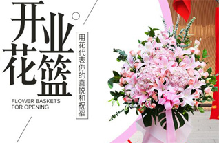 四川成都金牛区营门口街道花篮配送