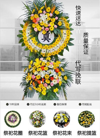 四川成都金牛区营门口街道花圈代送